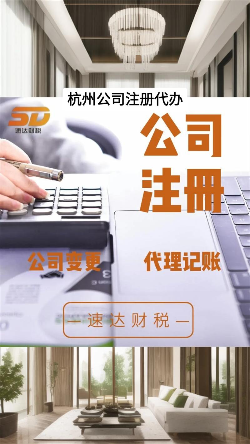 代办公司注册全流程解析：费用、材料及常见问题