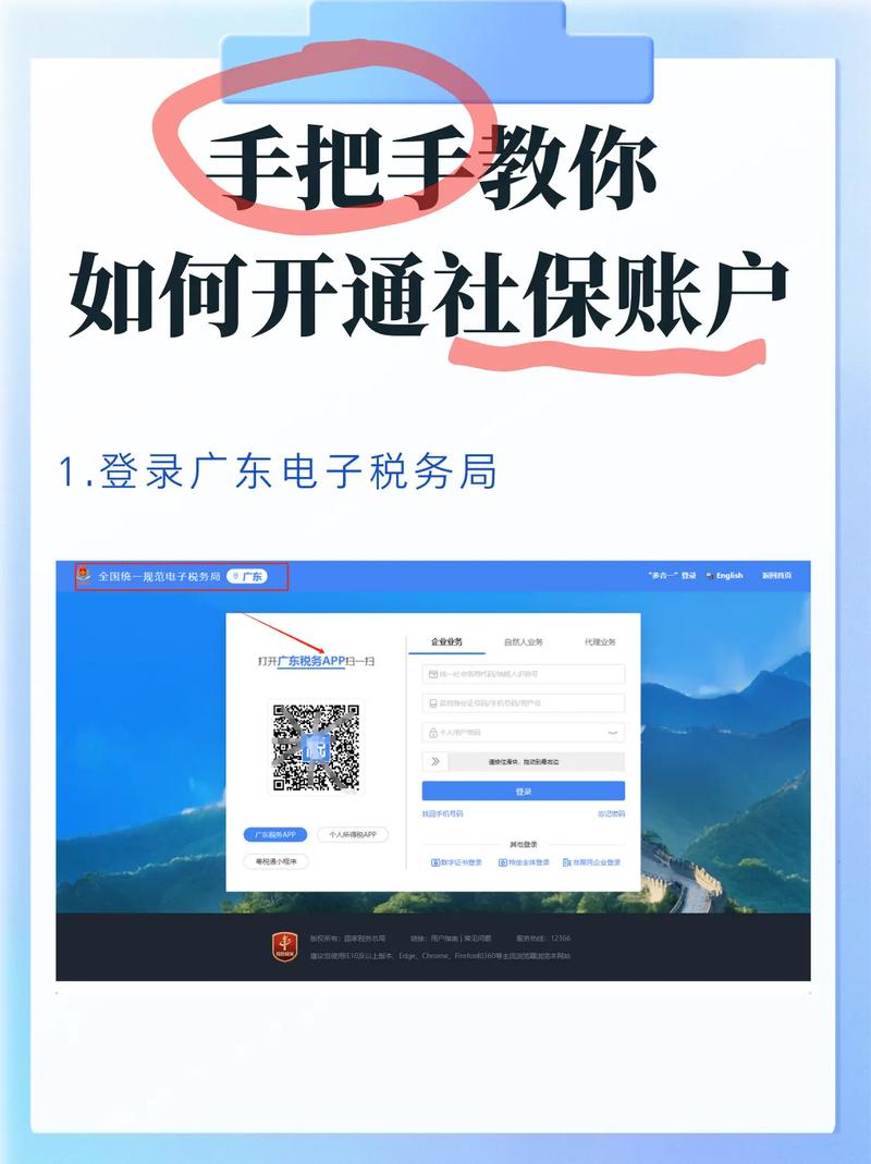 在北京注册公司交社保需要哪些手续？(2025最新办理攻略)