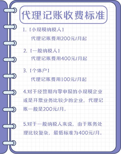 公司注册代办需要多少钱？费用明细与选择指南