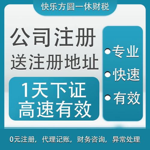北京市注册公司免费刻章政策全解析：如何高效享受这一福利？