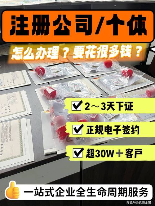 免费办理营业执照注册全攻略：流程、材料与常见问题解析