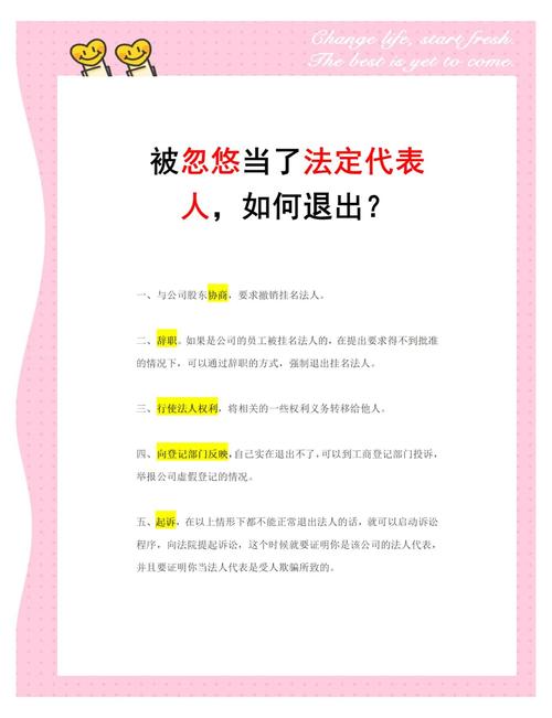 法人可以不担任职务吗？企业治理中的权责解析