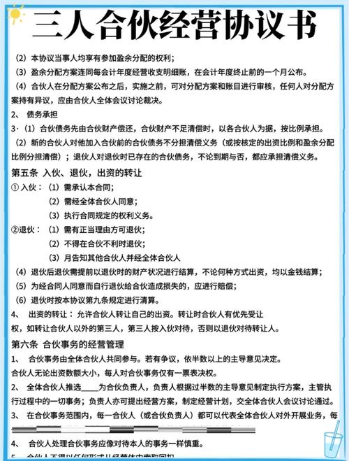 后期加入的股东如何分配股份？股权分配核心问题解析