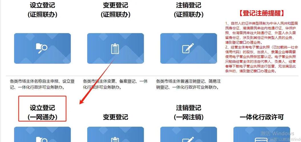 辽宁注册公司全流程指南：从准备材料到开业运营