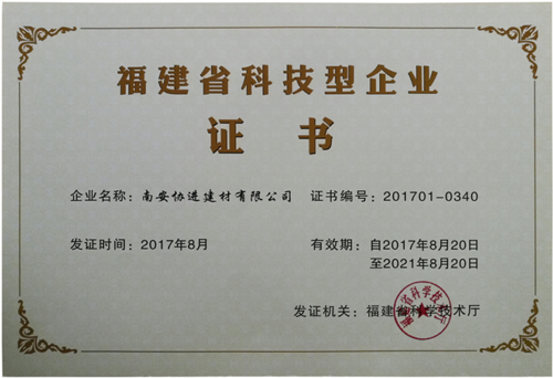 福建研究院公司注册全流程指南：费用、条件及注意事项