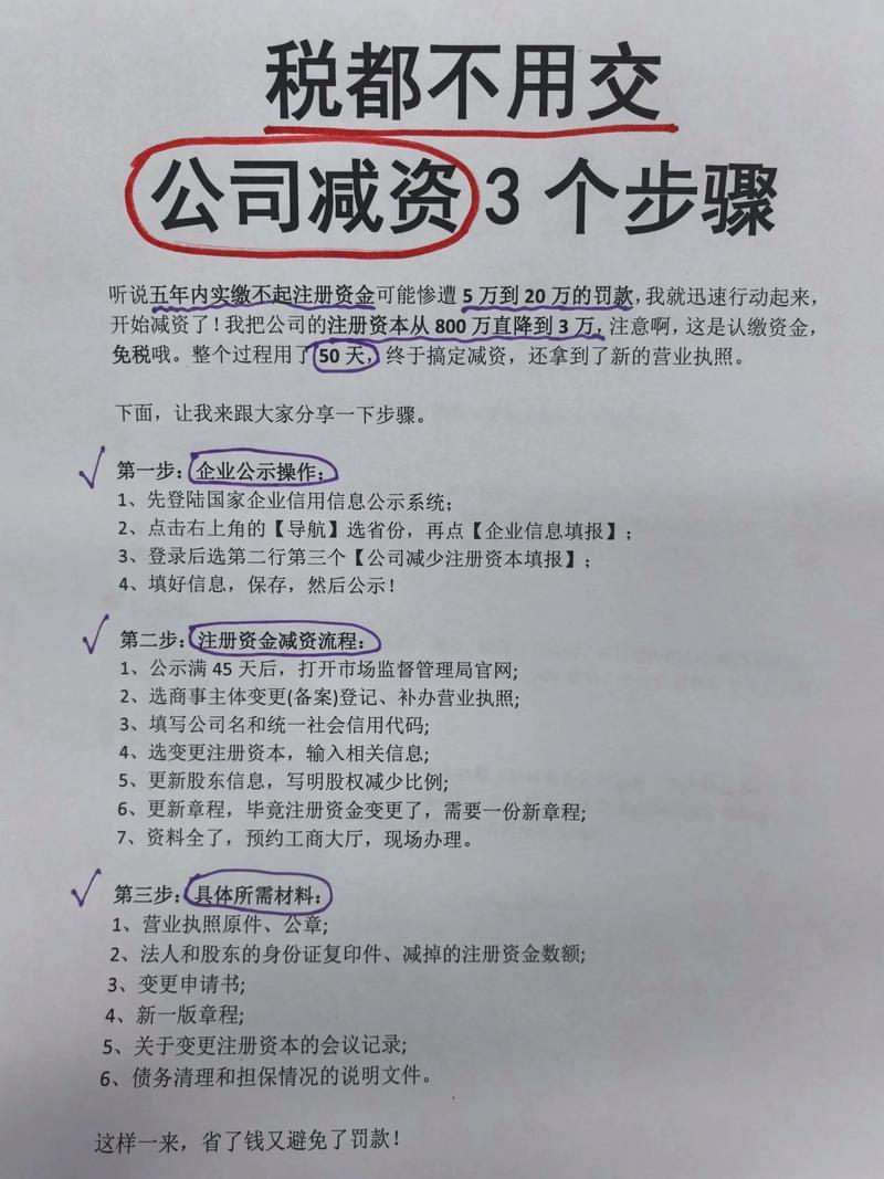 公司5年内不实缴可以注销吗？一文详解注销条件与流程