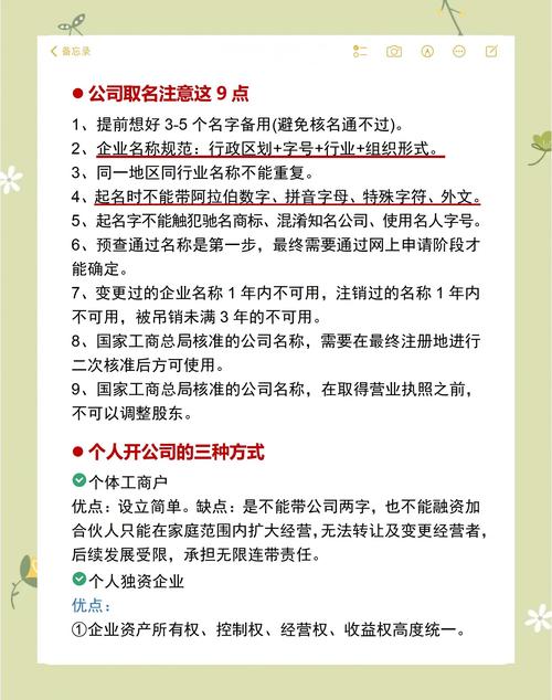 襄阳公司注册流程全解析：从准备材料到领取执照的完整指南