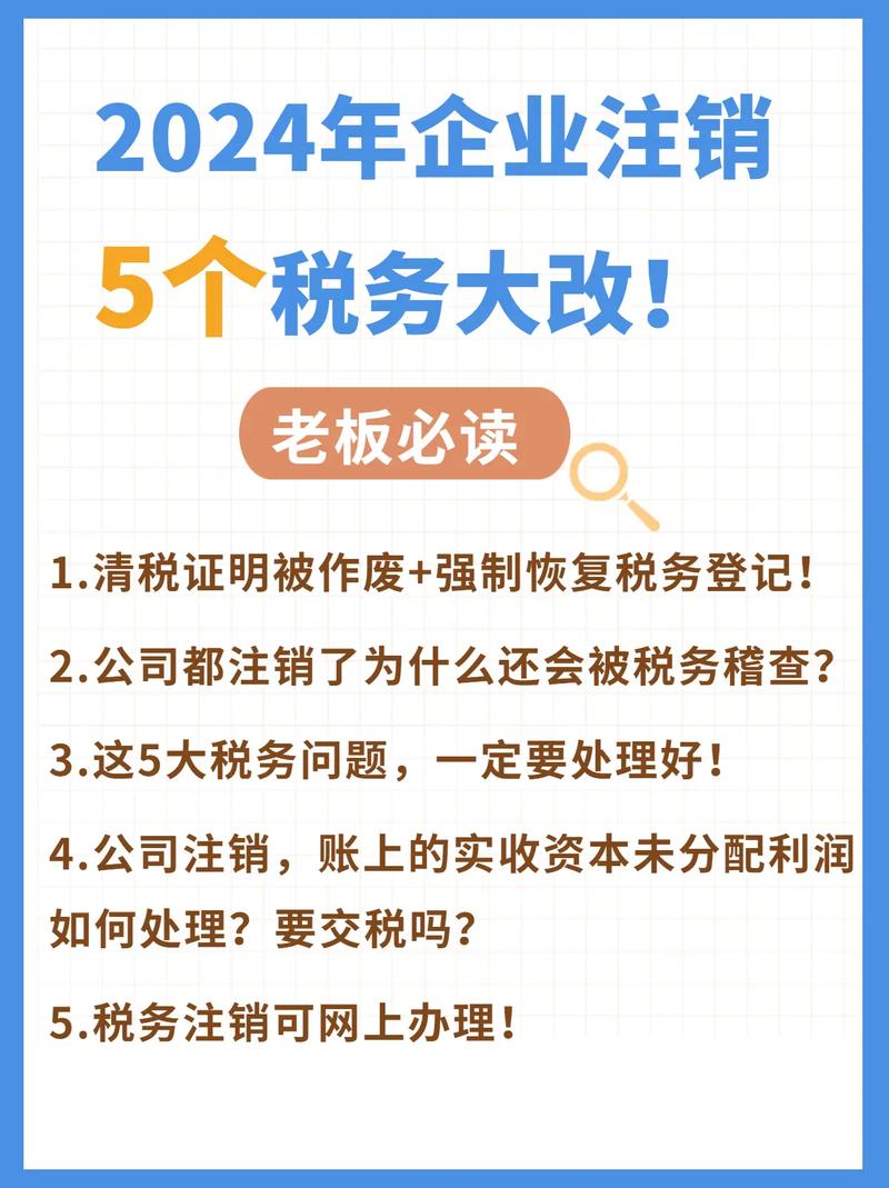 公司不注销几年后会自动消除吗？这些后果你可能没想到