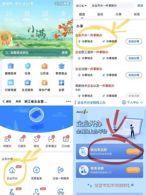 网上注册公司的步骤和流程有哪些？财税助手为您详细解析创业第一步
