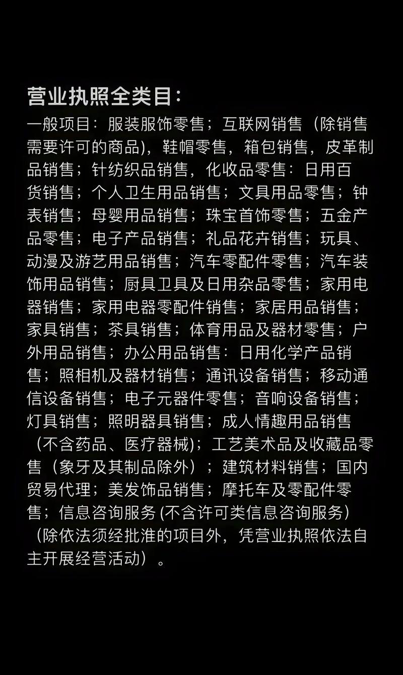 个体户经营范围有哪些？一篇文章帮你快速查询和选择