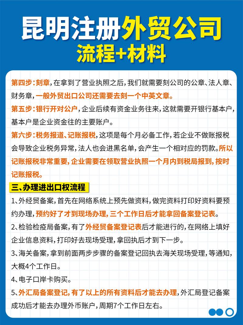 怎么注册商贸公司流程？财税助手将为您详细介绍全步骤