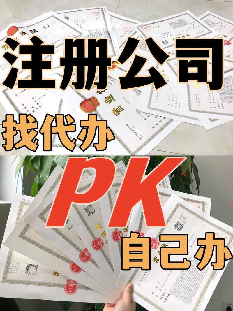 公司注册可以自己办理吗？财税助手为您详解全流程与注意事项